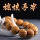 山中玉桃核手串核桃手持文玩密紋螞蟻紋桃胡佛珠小龍紋盤(pán)把玩生日禮物男 隨緣款腦紋桃核手串