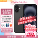 「美版有鎖」Apple 蘋果 iPhone 16/16plus 全新未激活有鎖卡貼機(jī) iPhone 16 plus 黑色 128G 全新未激活+開孔
