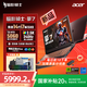 宏碁（acer）暗影騎士擎7 國(guó)家補(bǔ)貼20% 2025新品16英寸高端電競(jìng)游戲本電腦RTX5070/RTX5060獨(dú)顯游戲筆記本電腦 i7-14650HX 16G 1T RTX5060