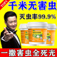 沃邦兄弟撒施型防蟲(chóng)農藥清菌顆粒劑地上地下土壤除蟲(chóng)專(zhuān)用果蔬菜地殺蟲(chóng)肥料 2桶【滅菌殺蟲(chóng)】種菜好幫手