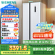 西門子（SIEMENS）502升變頻無霜對開門冰箱 家電國家補貼以舊換新 雙開門家用大容量長效保鮮超薄嵌入白KA50NE20TI