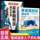 【全2冊(cè)】青春期男孩枕邊書+趣味漫畫青春期男孩成長手冊(cè) 養(yǎng)育男孩青春期男孩需要的成長手冊(cè)家庭教育解惑青春期學(xué)會(huì)自我保護(hù)性教育生理問題心理問題學(xué)習(xí)問題父母必讀書籍  