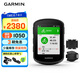 佳明（GARMIN）自行車碼表導(dǎo)航戶外騎行公路車裝備  Edge540精英版+二代速度踏頻