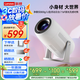 聯(lián)想（Lenovo）小新100M云臺(tái)投影儀家用 1080P高清 智能便攜 家庭臥室影院游戲投影機(jī)（2+32G大內(nèi)存 激光對(duì)焦）