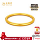 老鳳祥黃金手鐲999足金古法傳承實心手鐲素圈女士金手鐲結(jié)婚三金送老婆 實心56#/約15.3g順豐速發(fā)