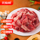 元牧希原切筋頭巴腦 凈重4斤 魯西黃牛肉谷飼清真燉煮烤肉燒烤食材生鮮