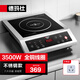 德瑪仕（DEMASHI）商用電磁爐大功率3500w大電磁爐炒菜電池爐電磁灶大鍋灶炒菜電炒爐火鍋【全銅線圈】 不銹鋼款【3500W按鍵】BT-3500A