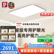 Paulmann P德國柏曼日光3.0客廳臥室護眼吸頂燈全光譜全屋套裝LED燈具簡約 [雅光銀]推薦20-25㎡ 柏曼節(jié)律智能