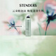 施丹蘭（STENDERS）森林沐浴啫喱慕斯自發(fā)泡留香沐浴露200ml 男女友禮物