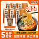 宛禾 砂鍋土豆粉 速食食品螺螄粉夜宵酸辣粉方便面米粉米線320g*6袋