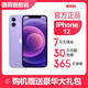 庫存手機(jī)iphone12正品手機(jī)12Pro Max雙卡全網(wǎng)通5G 12紫色【6.1英寸】 256G