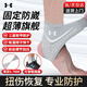 安德瑪（Under Armour）護踝腳踝扭傷護具恢復(fù)套運動籃球防崴腳傷后固定支具護腳腕超薄