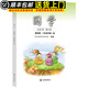 【現(xiàn)貨速發(fā)】小學(xué)國學(xué)經(jīng)典教材育靈童兒童經(jīng)典誦讀育靈童國學(xué)教材 國學(xué)第四冊二年級下冊笠翁對韻