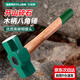 百威獅（BERRYLION）木柄石工八角錘大鐵錘鐵榔頭工地手錘實心小錘子工具砸墻神器4磅