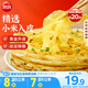 思念 蔥香味雜糧手抓餅900g*2袋共20片 兒童早餐半成品食品早點(diǎn)