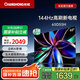 長虹65D55H 65英寸144Hz高刷新電視 云帆AI影像 60W峰值功率音響 智能電視機(jī)以舊換新平板電視 65英寸