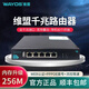 維盟（wayos） 千兆路由器企業(yè)級(jí)出租屋寬帶疊加pppoe撥號(hào)智能流控帶機(jī)80臺(tái)220 【廣州倉(cāng)京東物流】FBM-220G