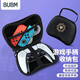 BUBM PS5手柄收納包硬殼防摔包 PS5/4/Xbox/Series X/S/Switch Pro游戲手柄通用防塵包 塞爾達之眼