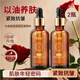 蘇葆堂玫瑰精油面部緊致抗皺精油 草本精粹提靚膚色高端護膚品禮物 【家庭尊享】50ml*2+贈10ml*3