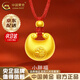 中國黃金（CHINA GOLD）黃金吊墜女足金小胖福平安鎖吊墜金坨寶寶嬰兒金鎖項(xiàng)鏈生日禮物 京速達(dá)*足金項(xiàng)鏈【約0.6g-紅繩】