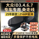 舜奕威大眾ID.3 ID.4X ID6X ID7專(zhuān)用行車(chē)記錄儀原廠(chǎng)超高清隱藏式免走線(xiàn) 2160P單鏡頭+ADAS預(yù)警+聲控+64G專(zhuān)用卡