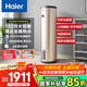 海爾（Haier）100升以上電熱水器家用立式落地速熱工廠理發(fā)店宿舍洗澡大容量商用中央全屋熱水器儲水豎式熱水器 150L 3000W 全屋熱水/速熱增容大水量