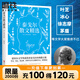 泰戈爾散文精選 諾貝爾文學(xué)獎獲得者泰戈爾經(jīng)典散文集，葉芝、冰心、徐志摩、茅盾等文學(xué)大家推崇不已，影響深遠！
