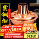 炊老爺（CHUILAOYE） 銅火鍋鴛鴦鍋環(huán)保油火鍋具酒精爐家商用純紫銅老式北京涮肉銅鍋 環(huán)保油專用【清湯鍋】3-5人 32cm