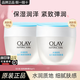 玉蘭油（OLAY）透亮潤膚面霜補(bǔ)水保濕水潤透亮護(hù)膚品男女通用素顏擦臉?biāo)獘寢尪Y物 透亮潤膚面霜50g*2瓶