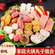 草原良友火鍋丸子混合裝魚丸牛肉丸燒烤食材關東煮麻辣燙年貨組合撒尿牛丸 4斤裝+麻辣底料2包