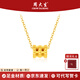 周大生黃金項(xiàng)鏈小蠻腰吊墜套鏈簡(jiǎn)約送媽媽女友老婆七夕情人節(jié)生日禮物 小蠻腰項(xiàng)鏈約1.7g【含k金素鏈1g】