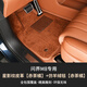 音羽適用2025款問(wèn)界M8腳墊全包圍雙層地毯汽車(chē)載地墊改裝內飾用品配 [赤茶橘仿羊毛毯(赤茶橘)]雙層全 鴻蒙智行問(wèn)界M8(五座)