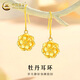 中國黃金（CHINA GOLD）18K金耳墜女款牡丹花耳環(huán)輕奢百搭耳飾情人節生日禮物送媽媽老婆 18K牡丹耳環(huán)