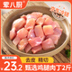 葷八廚 雞腿肉丁2斤凈重 冷凍雞腿生鮮去骨雞腿肉雞肉串塊燒烤空氣炸鍋