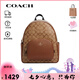 COACH蔻馳女包雙肩包旅行包背包5671 IME74七夕禮物送女友
