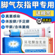 【官方正品】金歸 環(huán)吡酮胺乳膏 甲廯灰指甲涂劑藥膏治療指甲真菌感染脫甲腳氣藥止癢脫皮 1盒裝【推薦組合裝】