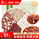 福東海 芡實(shí)茯苓赤小豆紅豆薏米 五谷雜糧原料八寶粥 粗糧粥養(yǎng)生粥 