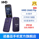 赫名迪【新品首發(fā)】HMD 2660 4G 全網(wǎng)通 Ai助手 雙卡雙待 翻蓋大屏大按鍵 老人老年手機 紫色 官方標配 +原廠(chǎng)座充