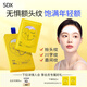SDX洋甘菊舒潤抗皺貼男女改善抬頭紋淡化修護(hù)法令紋額頭川字紋皺紋貼 【到手兩盒】額頭貼兩盒裝
