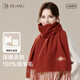 玖慕（JIUMU）純羊毛圍巾女秋冬季圍脖女士保暖披肩送女生送媽媽生日禮物禮盒裝