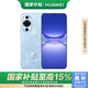 華為（HUAWEI）nova 12活力版 6.88mm超薄潮美直屏 前置6000萬超廣角 256GB 冰雪藍(lán) 鴻蒙智能手機(jī)