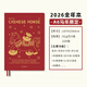 kinbor2026馬年限定款A(yù)6/PU手帳本224張巴川紙手賬日記筆本子記錄本計(jì)劃自填日程本DT53562