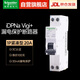 施耐德漏電保護開(kāi)關(guān)A9系列iDPNa Vigi+帶漏電保護斷路器1P+N C20A緊湊型帶漏電保護空氣開(kāi)關(guān) A9D93620