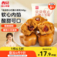 西貝莜面村 朵朵軟心紅糖小發(fā)糕240g 6個(gè) 兒童早餐面點(diǎn)紅糖發(fā)糕