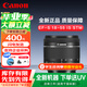 佳能EFS半畫幅標(biāo)準(zhǔn)變焦鏡頭 70D 80D 90D 77D 7D2 800D 850D 700D EF-S 18-55  IS STM （國際版）官方標(biāo)配