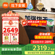 米家小米洗碗機(jī)13套大容量12套升級(jí)加強(qiáng)烘干灶下一級(jí)水效嵌入式洗消烘存一體變頻除菌 【星空黑+加強(qiáng)烘干】13套黑