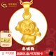 中國黃金（CHINA GOLD）黃金吊墜足金女12生肖吊墜本命年龍年金項鏈送禮物女友送人送禮 旺運狗 約1g