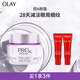 玉蘭油（OLAY）超A淡紋眼霜30gProX淡化細紋提拉緊致護膚品生日禮物送女友