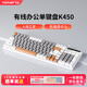 方正（Founder）K450鍵盤三拼升級(jí)版 機(jī)械手感游戲電競(jìng)筆記本臺(tái)式電腦外設(shè) 全尺寸有線單鍵盤【灰色】