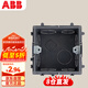 ABB開關(guān)插座面板 86型暗裝底盒接線盒 AU565